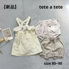 【新品】 バースデイ ワンピース 白 80 90 レース ブルマ 花柄 淡色