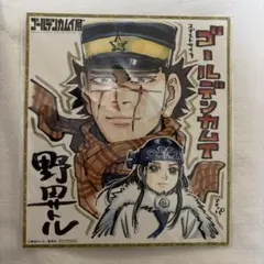 ゴールデンカムイ イラスト 野田サトル