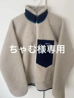 美品【patagonia】クラシック　レトロX
