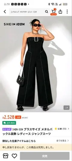 SHEIN ICON プラスサイズ メタルバックル ジャンプスーツのサムネイル