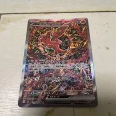 オドリドリex SAR