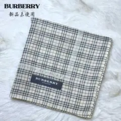 新品未使用 BURBERRY バーバリー ハンカチ チェック柄 48cm