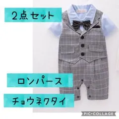 70cm♡男の子半袖スーツ服フォーマルロンパース グレーチェック