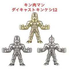 2026年最新】キン肉マン 12の人気アイテム - メルカリ