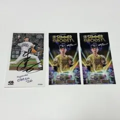 大津亮介 サイン入りカードとサマーBOOSTカードセット