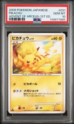 タツベイ 色違い ○ Pt4 アルセウス光臨 069/090 PSA8 - メルカリ
