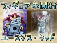 【フィギュア未開封】一番くじ C賞 ユースタス・キッド フィギュア