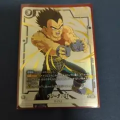 フュージョンワールド】ベジータ:GT パラレル リミテッドパック 26-27