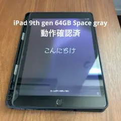 Apple iPad 第9世代10.2インチ スペースグレーケース、フィルムつき