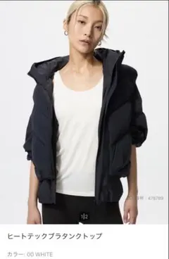 未使用品 ユニクロ ヒートテック ブラタンクトップ Mサイズ ホワイト