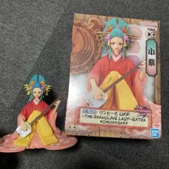 小紫フィギュア