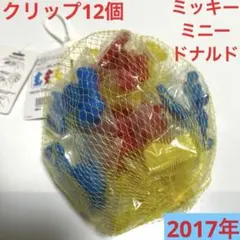 レア　東京ディズニーリゾート　クリップセット　9個入　ミッキー　ミニー　ドナルド