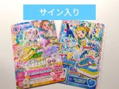 プリパラ アイカツ 映画入場特典 サイン入り 南みれぃ 新条ひなき