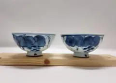 染付 葡萄茶碗 2点セット