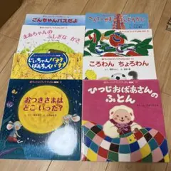 絵本セット チャイルドブック 11冊