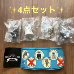 ♡美品♡PUTITTO ヒグチ ユウコ HIGUCHI YUKO 4点セット