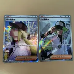 ポケモンカード SAR 2枚まとめ売り Nの筋書き