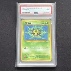 2026年最新】psa9の人気アイテム - メルカリ