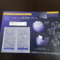 マキアレイベル　エクストラリセットクリーム24 試供品　サンプル