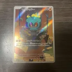 マーシャドー　AR