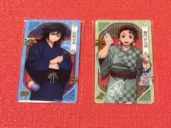 ナンジャタウン　クリアカード　箔押し 竈門炭治郎 冨岡義勇