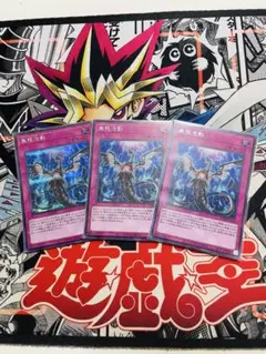 無限泡影 3枚 シークレット