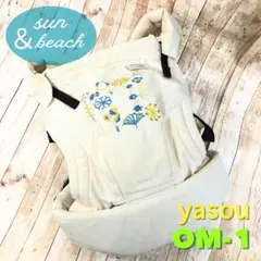 sun&beach サンアンドビーチ　新型OM-1 mori 収納ケース、保冷付 サンアンドビーチ(sun&beach)メッシュベージュ(OM-1)新生児から3