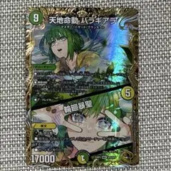 天地命動バラギアラ/輪廻暴聖 金トレジャー カード1枚
