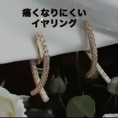 揺れる痛くないイヤリング ゴールド キラキラ結婚式韓国トレンドおしゃれ　上品