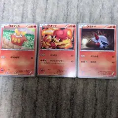 ポケモンカード ダルマッカ バオップ メラルバ 3枚セットのサムネイル