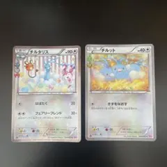 【psa10】チルット　c ポケキュンコレクション　ポケモンカード チルット | ポケモンカードゲーム公式ホームページ