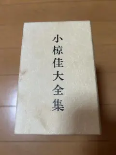 東北大学返礼品オルゴール小田和正 - メルカリ