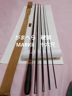 2026年最新】がまかつ がまへらの人気アイテム - メルカリ