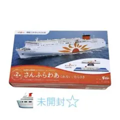 2026年最新】さんふらわあむらさきの人気アイテム - メルカリ