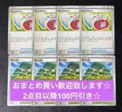 むしとりセット　活力の森　各4枚　ポケモンカードゲーム