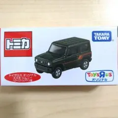 トミカ トイザらス限定 スズキ ジムニー 10個セット 新品未開封 2025年最新】トミカ トイザらス ジムニーの人気アイテム - メルカリ