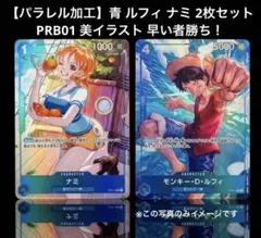 ワンピース カードダス ハイパーバトル」 ルフィ ナミ 2枚セット