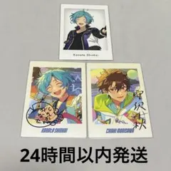 【24時間以内発送 即購入可】あんスタ 10th ぱしゃっつ 流星隊