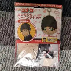 名探偵コナン 赤井秀一 ソーイングキット