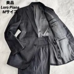 美品 Loro Piana ロロピアーナ スーツ ネイビー ストライプ Mサイズ