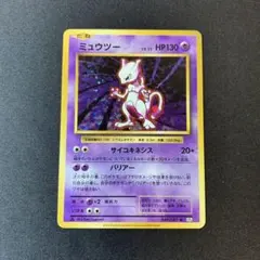 2025年最新】Pokemon Card Game カード名：ミュウツー ポケモンカード