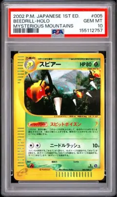 希少！psa10は32枚！　カードe psa10 エレブー 希少☆カードe☆psa10 エレブー - メルカリ