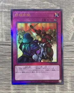 2026年最新】遊戯王 レリーフの人気アイテム - メルカリ