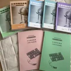 2026年最新】TAC 応用情報技術者試験の人気アイテム - メルカリ