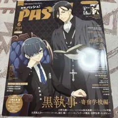 2026年最新】ポスター 黒執事の人気アイテム - メルカリ