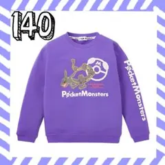 新品タグ付 140★ブラックレックウザ ポケモン★裏起毛 トレーナー パープル