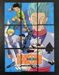 9枚背面パズルセット HUNTER×HUNTER カードダスマスターズ 初版 - メルカリ