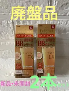 2025年最新】カネボウ フレッシェル bbクリームの人気アイテム