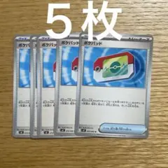 ポケパッド トレーナーカード 5枚セット