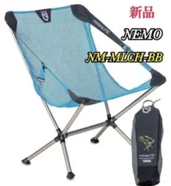 2026年最新】ニーモ ムーンライトリクライニングチェアの人気アイテム